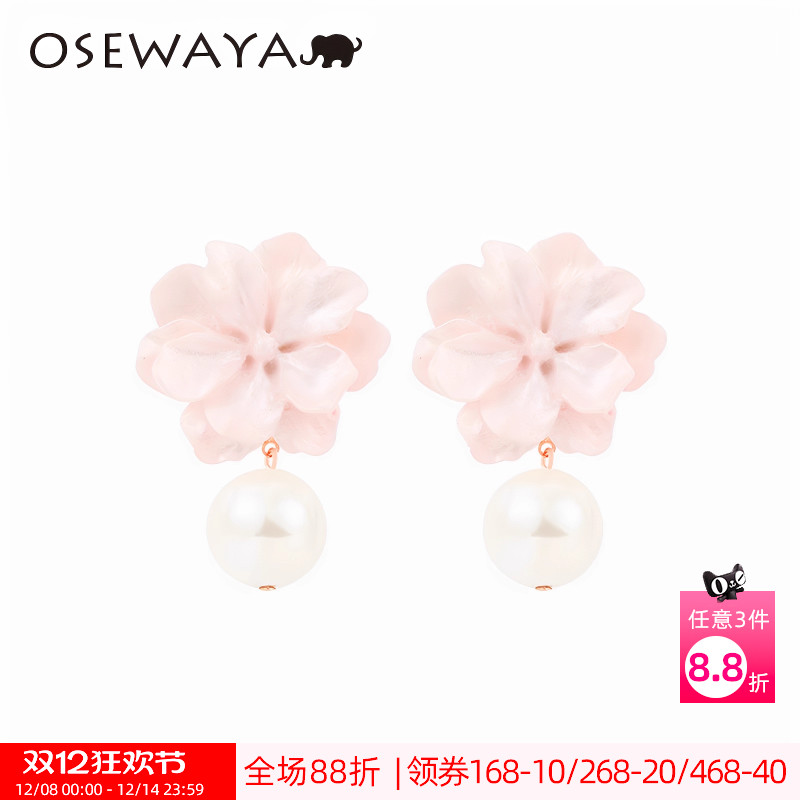 OSEWAYA耳环女珍珠贝母