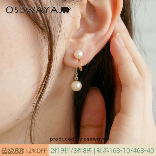 OSEWAYA双面珍珠无痛耳骨夹