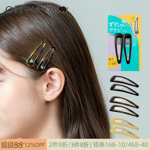 OSEWAYA发夹POMPOM发卡水滴BB夹