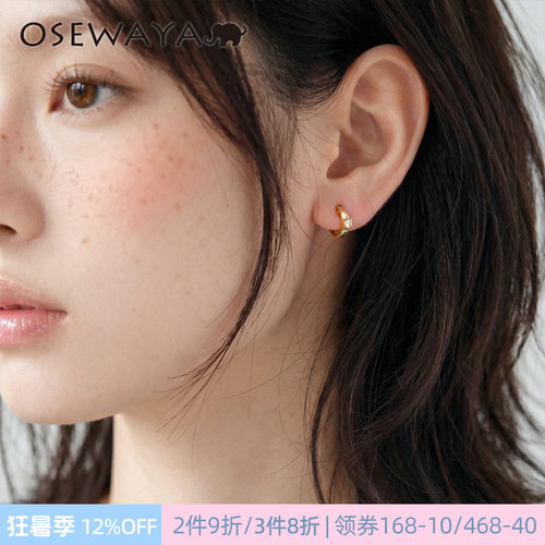 OSEWAYA无耳洞闪钻素圈耳夹
