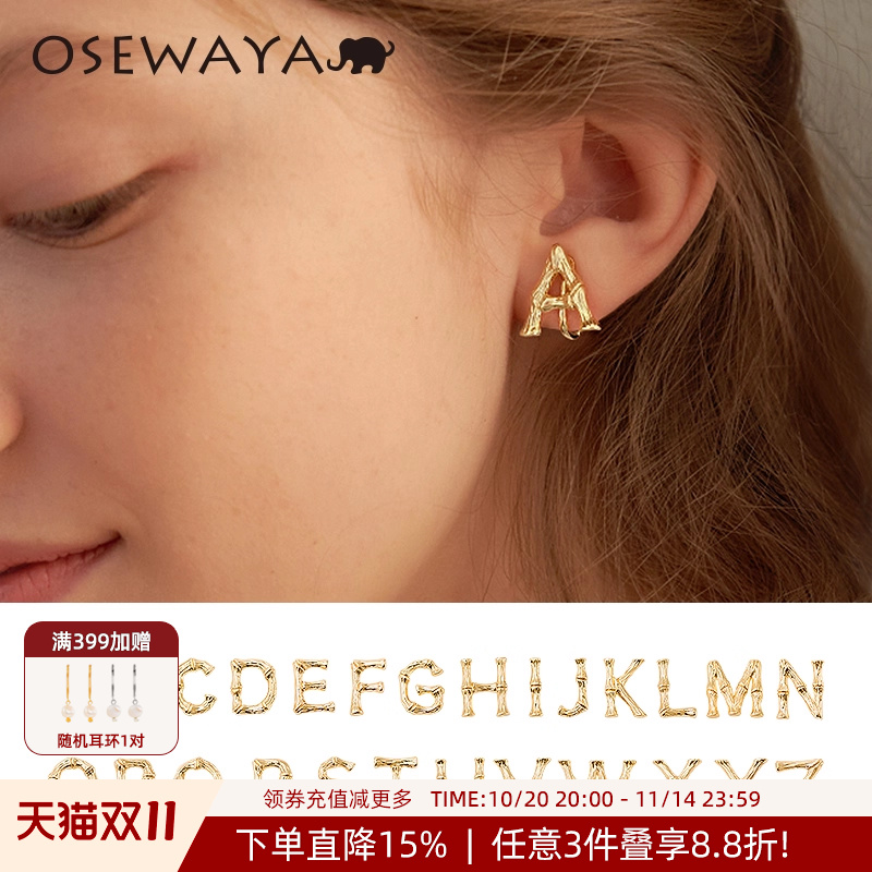 OSEWAYA字母耳夹无耳洞女镀14K金气质耳饰高级感轻奢丢了一只耳环