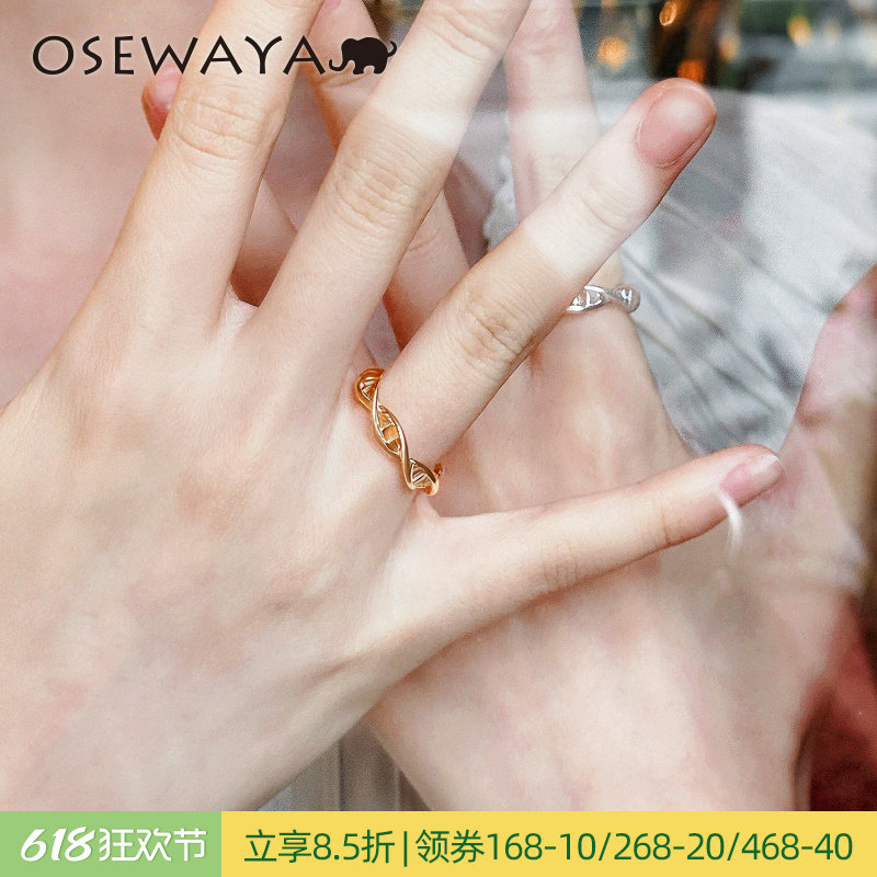 OSEWAYA戒指DNA双螺旋结构指环女日系小众设计感情侣款节日礼物