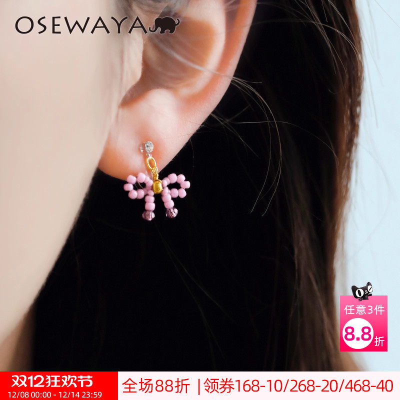 osewaya蝴蝶结串珠耳夹