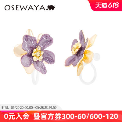 osewaya花朵耳夹女紫色花瓣耳环