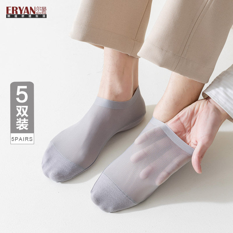 袜子男袜夏季轻薄透气商务简约纯色网眼透气男士船袜