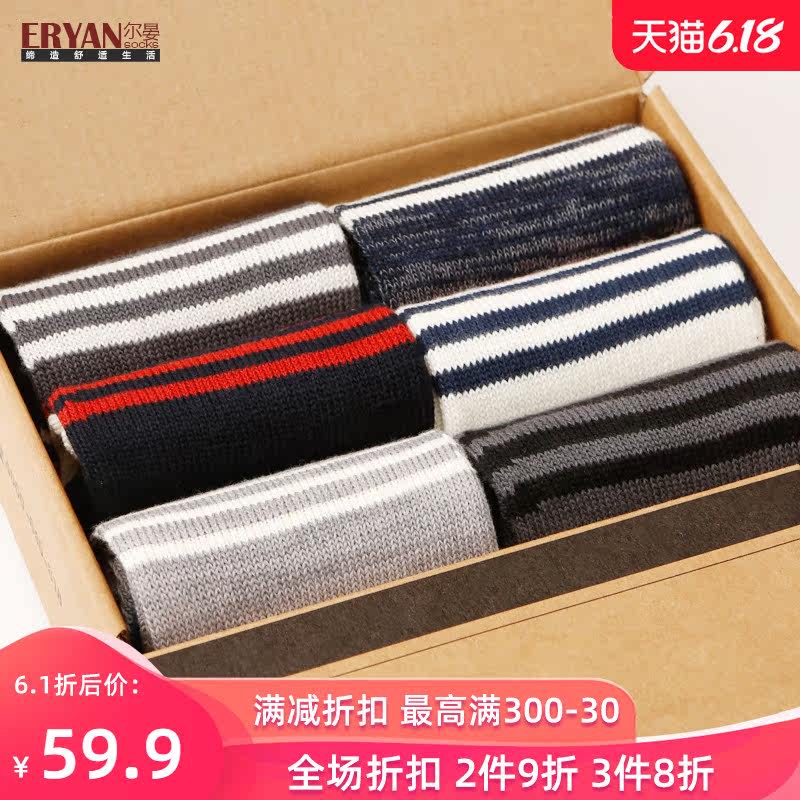 尔晏袜子男中筒袜棉袜春季短袜棉休闲条纹秋季低帮棉袜6双礼盒装