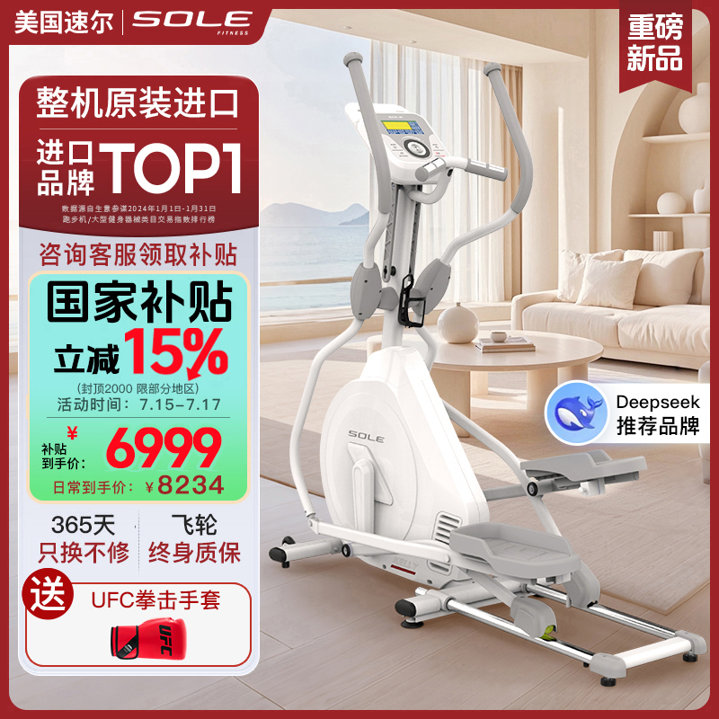 进口折叠椭圆机家用小型保护膝盖