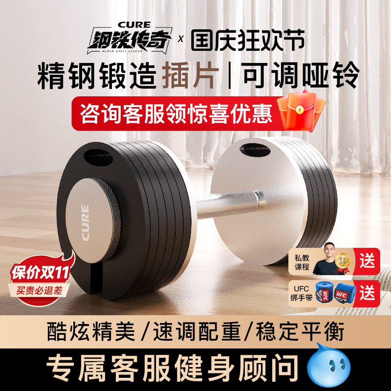 钢铁传奇大师级专业纯钢插片哑铃