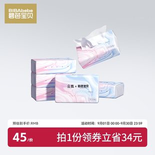 碧芭宝贝云霓柔纸巾婴幼儿便携装保湿乳霜手口云柔巾家用面巾纸