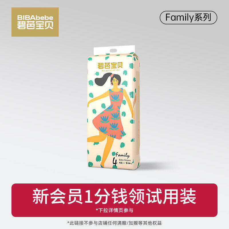 碧芭宝贝family婴儿纸尿裤超薄透气拉拉裤训练裤尿不湿NB-3XL码