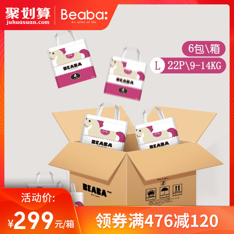 BEABA Bi Ba plus Baby Lara pants L22 slice *6 package Dry ventilation Night usein the Baby diapers, Pull pants category - from Buy2taobao.com to provide professional Taobao agent buy service