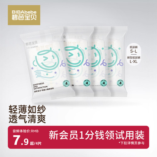 尿不湿超薄夏日款防侧漏