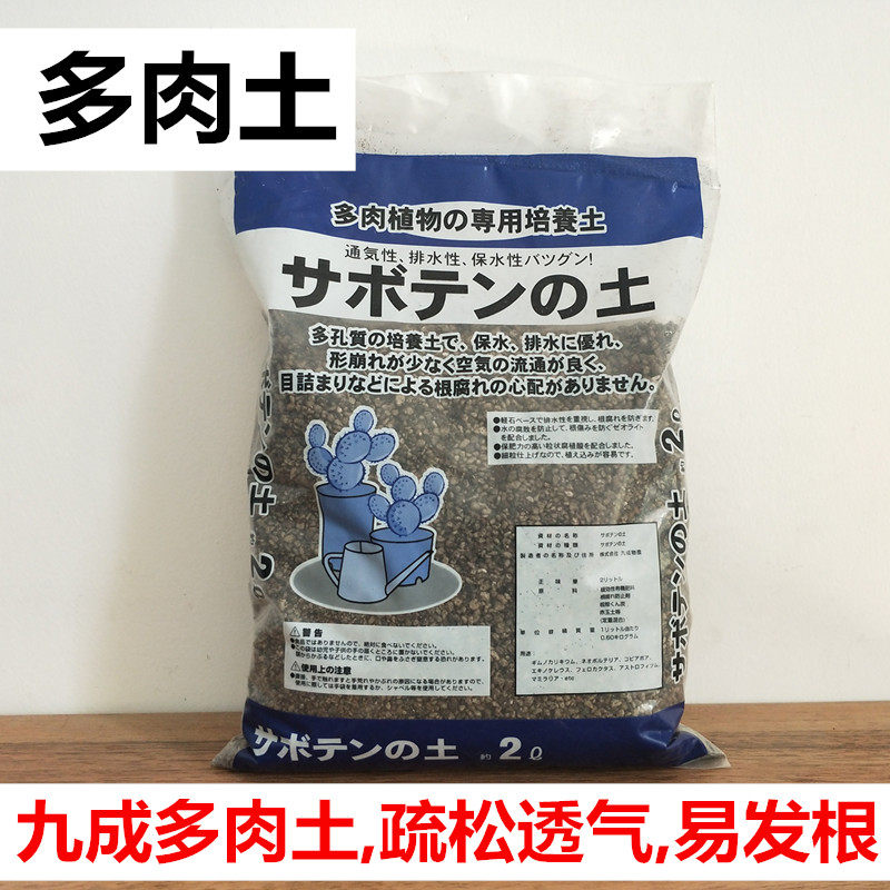 九成植材多肉土颗粒土混合种植营养土多肉仙人掌培养土2升装包邮,鲜花速递/花卉仿真/绿植园艺,介质/营养土,淘宝优惠券,粉丝福利购,淘宝优惠卷