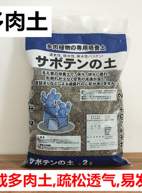 九成植材多肉土颗粒土混合种植营养土多肉仙人掌培养土2升装包邮