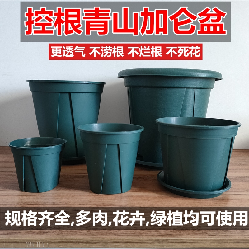 控根花盆透气月季加仑盆青山特大