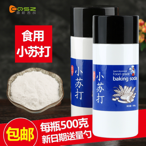 食用小苏打粉家用果蔬美白牙齿