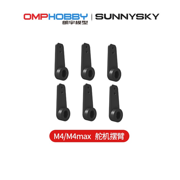 OMPHOBBYM4/M4Max舵机摆臂图片