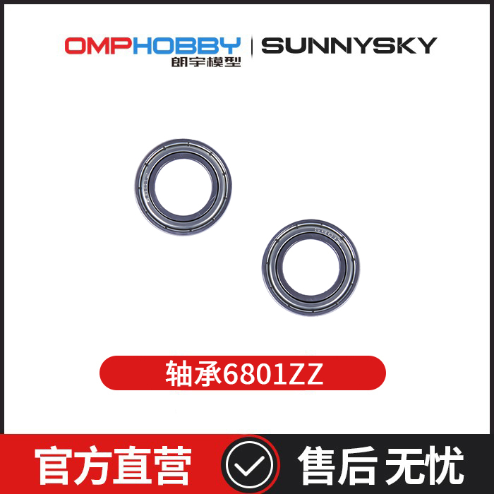 配件轴承6801ZZOSHB5101