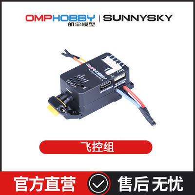 M2V3PRO飞控组OSHM2437