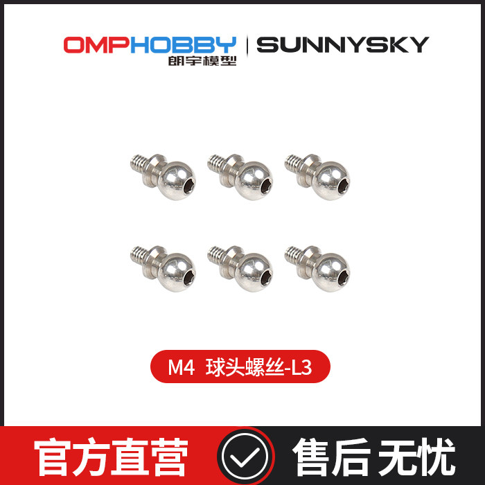 OMPHOBBYM4Max倾斜盘球头螺丝L3图片