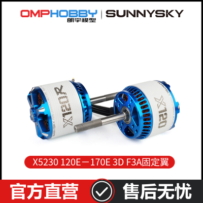 朗宇固定翼动力sunnysky电机