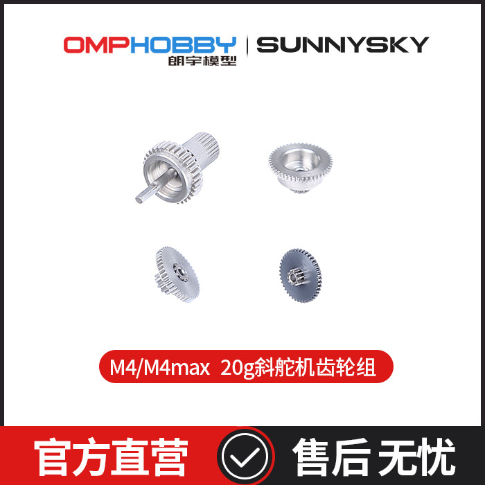 直升机朗宇M4/M4MaxOMPHOBBY图片