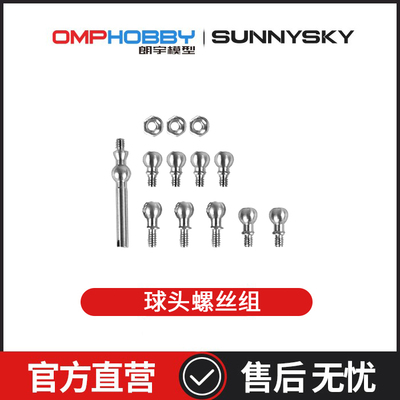 M2V3PRO球头螺丝组OSHM2404