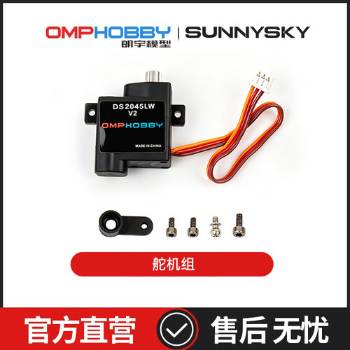 M1舵机（聚合物外壳）OSHM1242