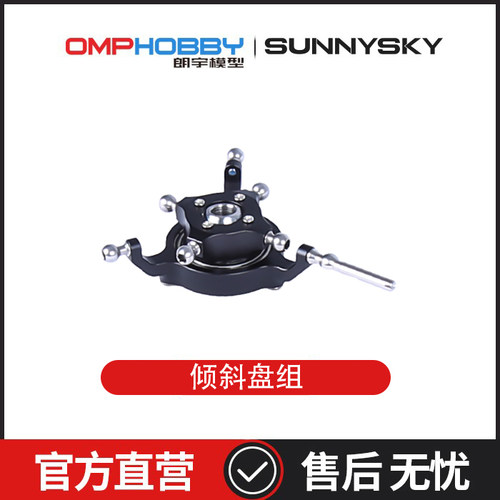 M2V3PRO/Sport倾斜盘组