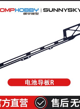 配件M5M6电池导板R右侧OSHM5008