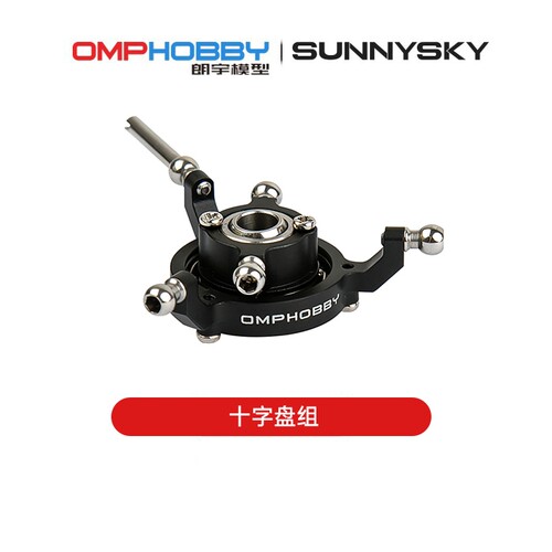 M1V3PRO直升机配件十字盘组