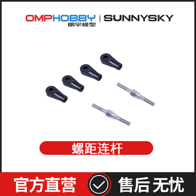配件M5M6螺距连杆OSHM5072