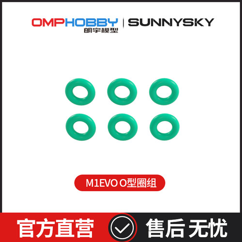 OMPHOBBYM1-EVOO型圈组