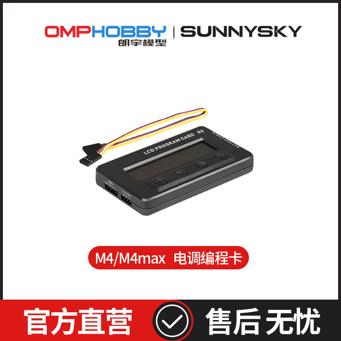 OMPHOBBY LANGYU M4|M4 MAX 헬리콥터 M4 ESC 프로그래밍 카드 OSHM4117
