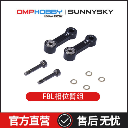 M2V3FBL螺距臂相位臂组