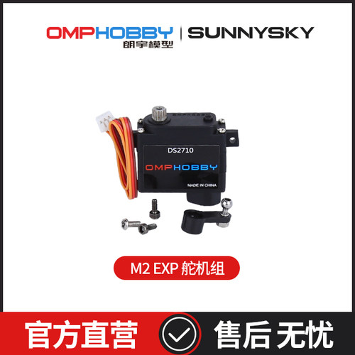 M2直升机oshm2094OMPHOBBY