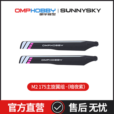 正品配件朗宇OMPHOBBY