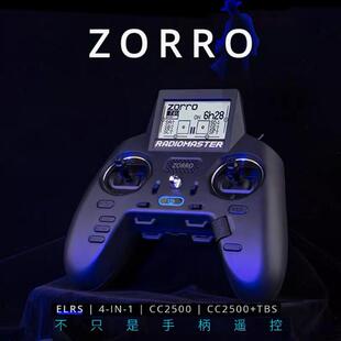 RadioMaster Zorro 佐罗手柄遥控器 多协议ELRSTBS四合一高频头