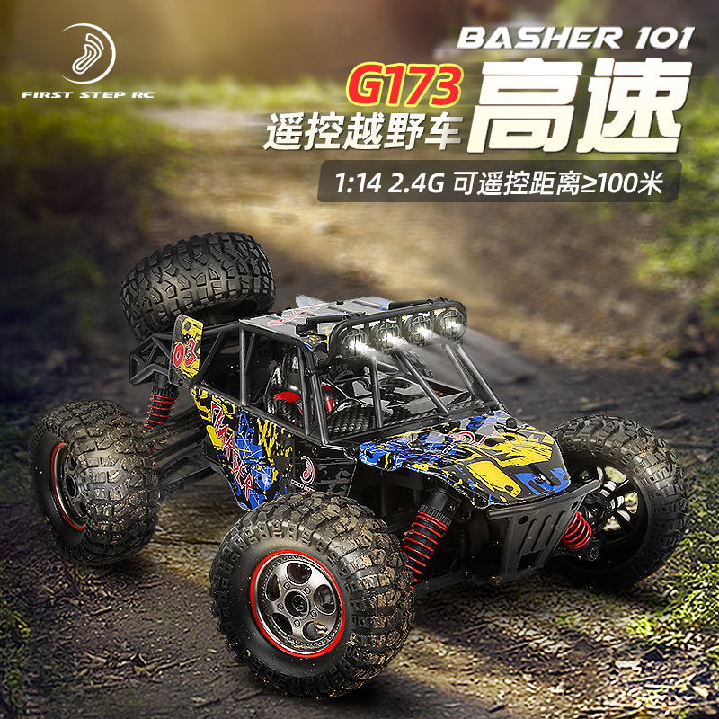 朗宇OMPHOBBY手柄遥控越野车 充电漂移赛车 RC遥控车电动玩具汽车