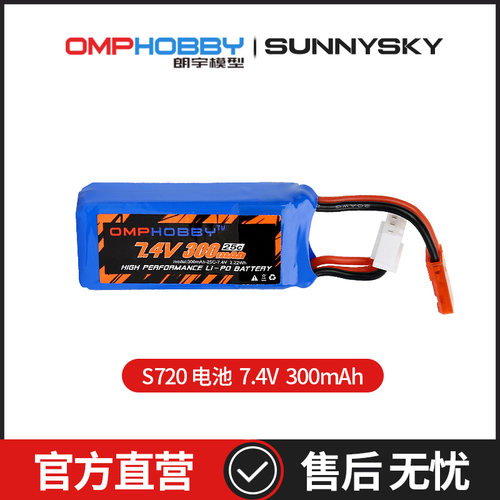 正品配件朗宇OMPHOBBY