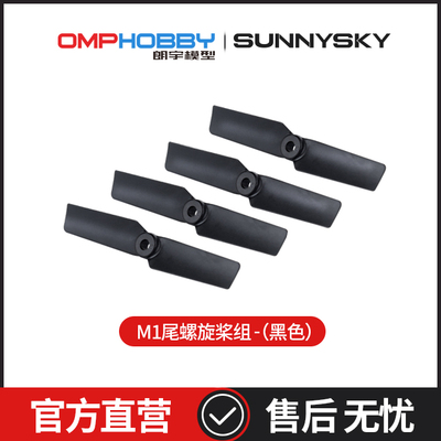 正品配件朗宇OMPHOBBY
