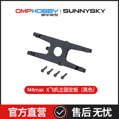 朗宇M4MaxOMPHOBBY配件