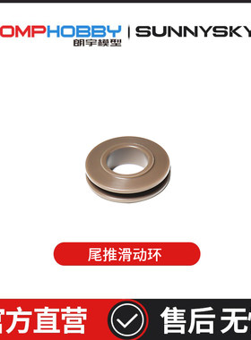 M7R直升机尾推滑动环OSHM7281