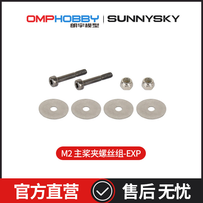 正品配件朗宇OMPHOBBY图片