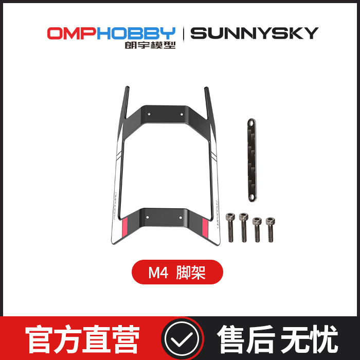 OMPHOBBY朗宇M4正品配件
