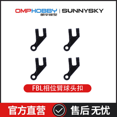 M2V3PRO倾斜盘球头臂组OSHM2411