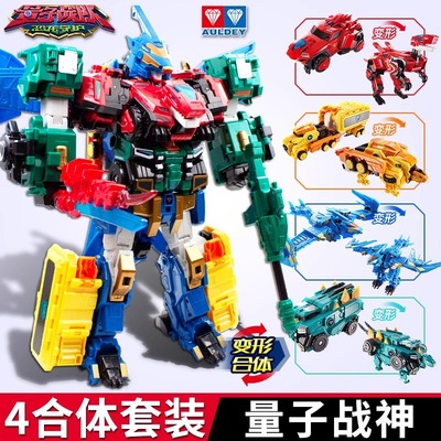 奥迪双钻量子战队恐龙守护变形机器人合体光辉战神金刚男孩玩具