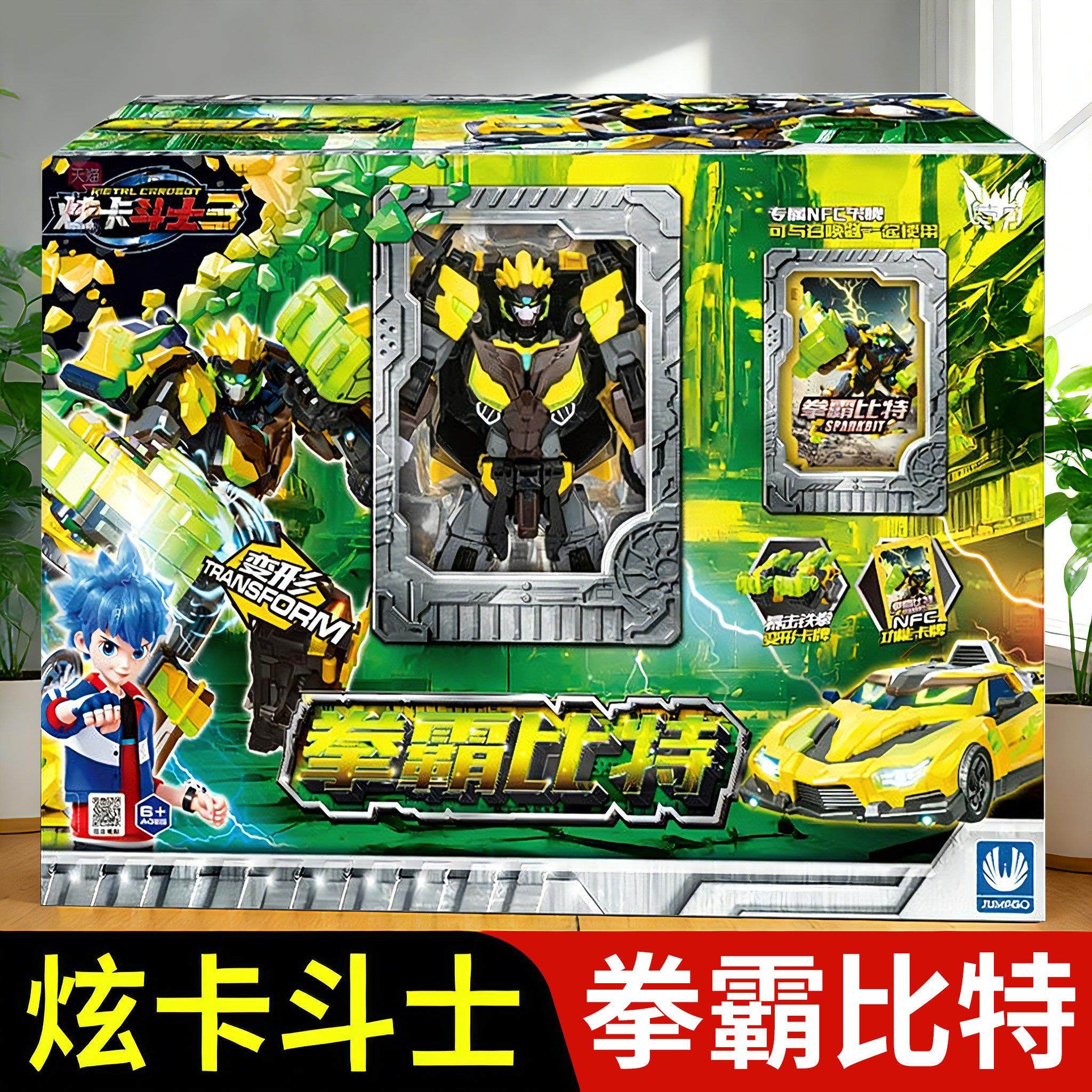 拳霸比特炫卡斗士3第三季正版变形机器人玩具男孩童机甲汽车金刚2