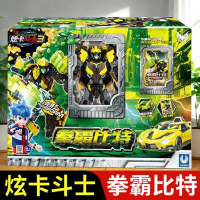 拳霸比特炫卡斗士3第三季正版变形机器人玩具男孩童机甲汽车金刚2