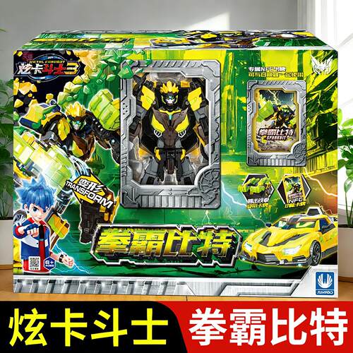 拳霸比特炫卡斗士3第三季正版变形机器人玩具男孩童机甲汽车金刚2